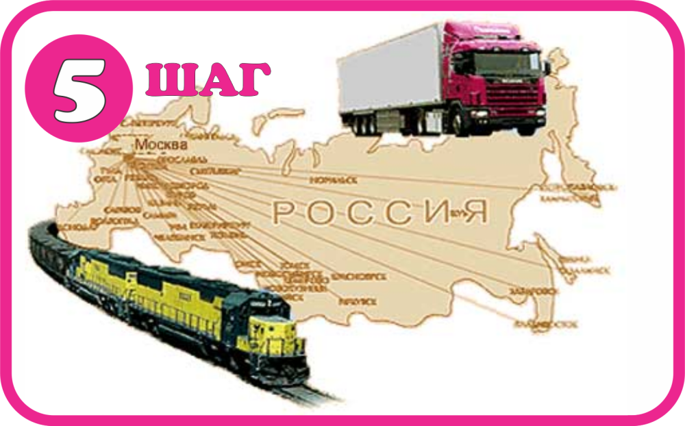 Бесплатная доставка заказов